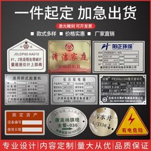 금속 명판 사용자 정의 스테인레스 스틸 기호 사용자 정의 기계 제어 패널 실크 스크린 알루미늄 플레이트 알루미늄 플레이트 부식 기호, 구리 기호 사용자 정의 보증금