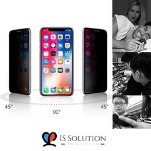 아이팜1- SP004 삼성 휴대폰 핸드폰 갤럭시 s8 s8+ g950 g955 플러스 plus 강화 방탄 글라스 필름 사생활 보호필름