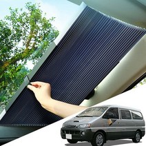 구형 스타렉스 햇빛가리개 앞창가리개 카커텐, 70CM