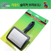 셰퍼드 펫미용빗 저자극 반려동물슬리커 말티즈 L