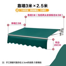 상가 캐노피 렉산 매장 파라솔 직사각 입구 접이식 천막 그늘막 야외 반원, 너비 3m x 길이2.5m