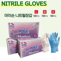 마미손 니트릴 고무 장갑 100매입 파랑색 S M L 위생 주방용품 잡화 요리 염색 다용도 작업, 중(M)