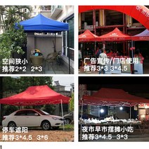 타프 타프 야외광고 텐트 글자인쇄 네발 비천막 해빛가리개 접이식 자전거주차장 길이조절 파라솔 노점 전시판매, T42-빨간색 3x3차량용(접이식 뒤
