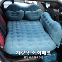 [간지] 차박 캠핑카 레이 쏘렌토 MQ4 카니발 스타렉스 뒷좌석 침대 에어매트 유아 놀이방 여행, 블랙