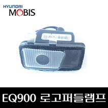 EQ900 로고퍼들램프 87614D2100 87624D2100, 운전석
