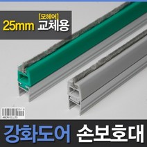 위드주dnlive_강화도어손보호대 교체용 2300mm고무만 유리문대 모서리대 대 낌방지대 엣지면대 끼임대 문대♥dnlemwn, ♥dnlemwn초록