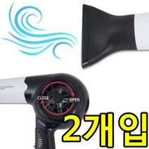 [에이치플러스몰] 강력한 풍량을 자랑하는 헤어드라이기 X 2개입, PD-N2046, 타입:장안A 드라이(파테크)전문가용 / 규격:PD-N2046(전문가용)PH-3035후속