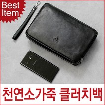 * 블루마운트 66302 천연소가죽 맨스백 클러치 남성가방