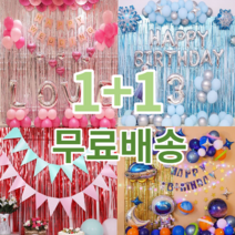 생일파티 돌잔치 크리스마스 파티연출 반짝이 커튼, 실버, 실버