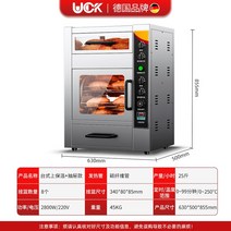 군고구마기계 전기 가정용 독일 UCK 새로운 구운 고구마 기계 상업용 노점 가스 완, 13. 아래 25kg의 수납공간, 시간 99분, 멀티