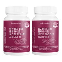 바디루틴 링곤베리 퓨레 글루타치온 로즈힙 엘라스틴 프리미엄 정 1000mg x 60정, 2개
