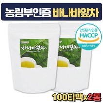 베트남 직수입 바나바잎차 허브차 믈대신차 환절기 차 개업 개원 회의실 탕비실 집들이 결혼인사 어르신 장모님 시어머님 다과 비서실 손님맞이 센스있는 생신 선물