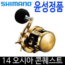 윤성정품 시마노 14 오시아 콘퀘스트 200HG 오콘 금콩, 윤성 오콘201HG좌핸