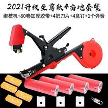 2021 년 고추 토마토 조경 원예용 결속기 과수원 나무가지바인딩, 테플론+80테이프4박스네일+3블레이드+1스프링