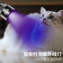 곰팡이 세균 측정기 고양이 오줌 형광제 UV 감지 램프, 365nm 보라색 빛 40W 배터리 2개