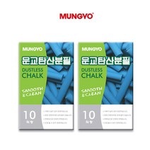 문교분필 탄산분필 컬러분필지우개 분필홀더, 문교 탄산분필 파랑x2개입