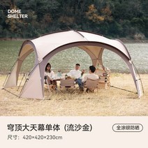 특 대형 그늘막 텐트 쉘터 가제보 캠핑 루프탑 휴대용, A 베이지 브라운