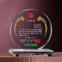 상패뜰 크리스탈 상패02 감사패 공로패 퇴직감사패 부모님감사패 교회패 전역패 장기근속패 임직패 송공패 재직기념패 환갑 칠순 팔순 정년퇴직패 교장교감패
