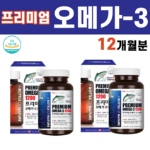 고함량 고용량 오메가3 오메가쓰리 연어 멸치 엔초비 오일 대용량 EPA DHA 혈류관리복합식품 비타민D 비타민E 지방산 산화 불포화 포화 혈관청소 혈액흐름, 2통