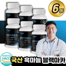 블랙마카 흑 마늘 아르기닌 야관문 블랙 마카 알약 정 타입 / 헬스 엘 L- arginine 남자 알기닌 식약처 인정 파는 곳 가격 아르지닌 50대 중년 효능 식약청 인증 운동, 블랙마카 6통