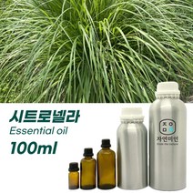 100% PURE 천연 허브 효능 효과 아로마 원액 에센셜 오일 -100ml 모음, 시트로넬라100ml