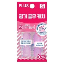 (주)오피스넥스 플러스 핑커 골무 캐치 핑크 35851 소_Nex (7799888)