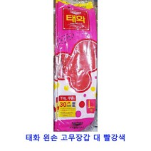 업소용 식자재 태화 왼손 고무장갑 대 빨강색, 대(L)