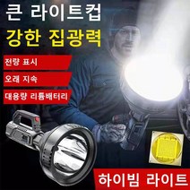 휴대용손전등 고휘도 손전등 초강력 led후레쉬, 2개