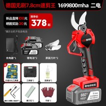 전동가위 무선 충전식 전동가위 전정 원예 과수원 전동전지가위 보쉬 디월트 경량 전정가위 자동, H