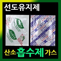 탈산소제 대용량1팩 300매 240매 쌀신선보관 사료포장 모든음식신선보관 김치가스흡수제 산소제거제 탈산소제 방습제 습기제거제 산소흡수제자체반응형 애견사료포장, 5.산소흡수제50매+가스흡수제50매