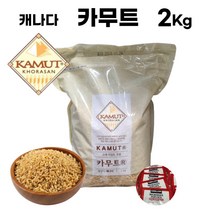 해들원카무트1kg 추천 TOP 50