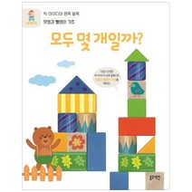 [블루래빗] 빅 아이디어 원목 블록 Level 5 모두 몇 개일까 덧샘과 뺄셈의 기초