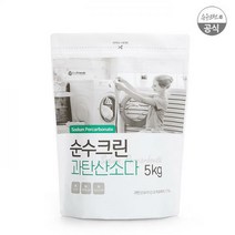 순수크린 과탄산소다 파우치5KG+스푼1개 산소계표백제 1등급원료사용