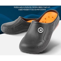주방 신발 식당조리화 요리사 슬리퍼 시장신발 여자작업화 부엌신발 eva작업화 여성주방화