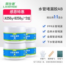 누수테이프 배관 방수 틈새 테이프 수도관 누수 보수 막힘 보루신기 플라스틱 진흙 철 pvc 하수관 밀봉 도료, 04 【리미티드 에디션 500gX2캔】워터풀