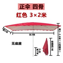 야외 정원 루프탑 편의점 파라솔 카페 테라스 전원주택 정원 피크닉 안뜰 발코니 등나무 옥상, 레드 3X2 네 뼈
