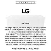 LG 정품 양문형 냉장고 야채실 바구니 3390JA1137A 소모품 단품