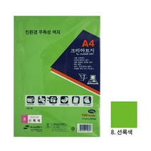 상우문화사 크린아트지 K08 선록색 A4 100매 색도화지 컬러OA 복사지 미술용 색지, 1개