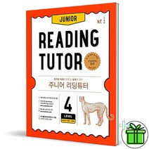 (GIFT ) 주니어 리딩튜터 Level 4 Junior Reading Tutor 능률