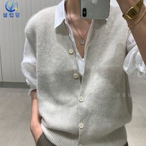 셀럽당 니트 베스트 브이넥 카디건 나시 코트 여성 니트 봄가을 무드 베스트 조끼