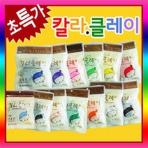 만들기자랑 칼라클레이/클레이/클레이아트/칼라도우/찰흙/종이탈, 클레이-하늘색