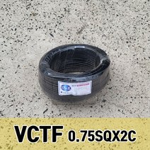 국산 VCTF전선 0.75SQ 2C 연선 1타 100M, 1롤