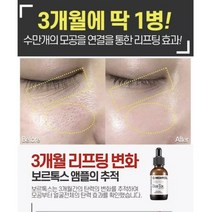 보르피린 앰플 또는 크림/주름 모공 이상적인조합 보르피린후기 보르피린성분 브이라인 리프팅, 5]피부기능복구 보르톡 크림1