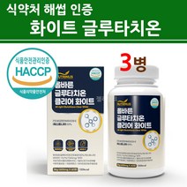 더화이트 장용성 글루타치온 정 알약 영양제 환원형 인지질코팅 저분자 콜라겐 300da 분말 가루 천연 항산화 정제 구강터치온 고함량 미백 비타민C 식약처 식약청 인증 인정 기능성, 신소재(건강+행복)