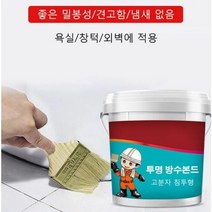 방수제 누수접착제 강력실런트 화장실 방수제 나노투명접착제 30g / 100g / 300g 창문/벽/지붕/욕실/화장실/외벽 침투력 강접착 스프레이 접착제 수리용품