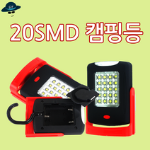 [고선수피싱] 20SMD 캠핑등 낚시등 LED텐트등, 생활방수