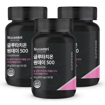 뉴센트리 글루타치온 원데이 500 영양제 셀레늄 아연 먹는 엘라스틴 저분자 피쉬 콜라겐, 3개, 30g