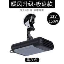 자동차 주차히터 온풍기 12v24v 화물차 난방 가정용 난방기 차량용난방 캠핑 차박, 흡착판 타입 12V 카그레이