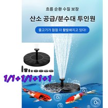 태양열 분수 태양열 에너지 플로팅 분수대 흐름 순환 수질 보장/산소 공급/분수대 투인원/6가지 분사 효과, 16cm*1+1+1