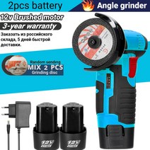 각도절단기 카타기 쏘 미니 무선 앵글 그라인더 12V 500W 19500rpm 충전식 리튬 배터리 연마 기계 다, 02 BLUE 2B_02 EU